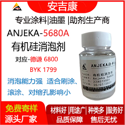 Anjeka-5680AЙC(j)݄ t6800BYK1799 mڭh(hun) ƺ݄
